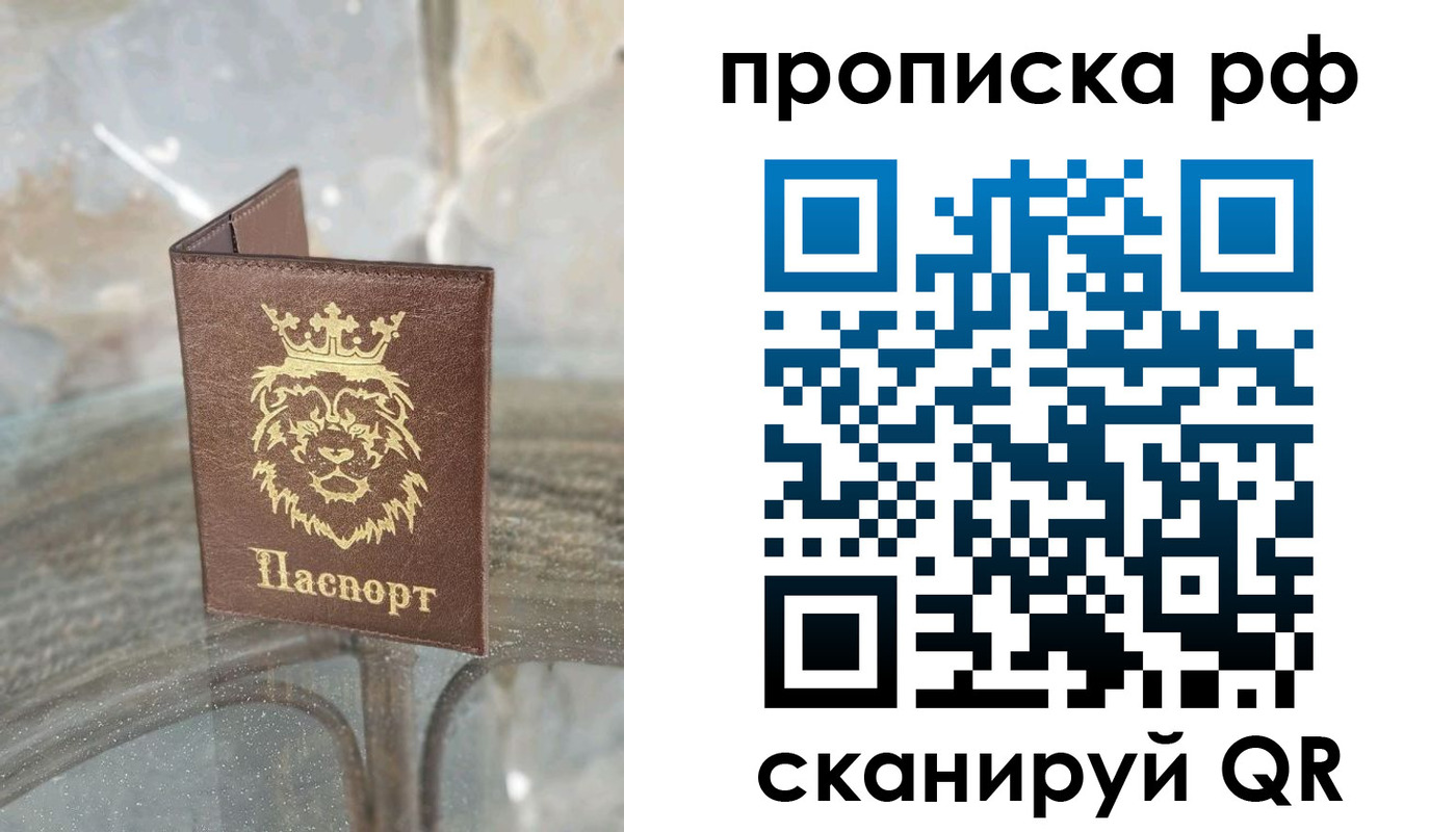прописка для работы в Судогде
