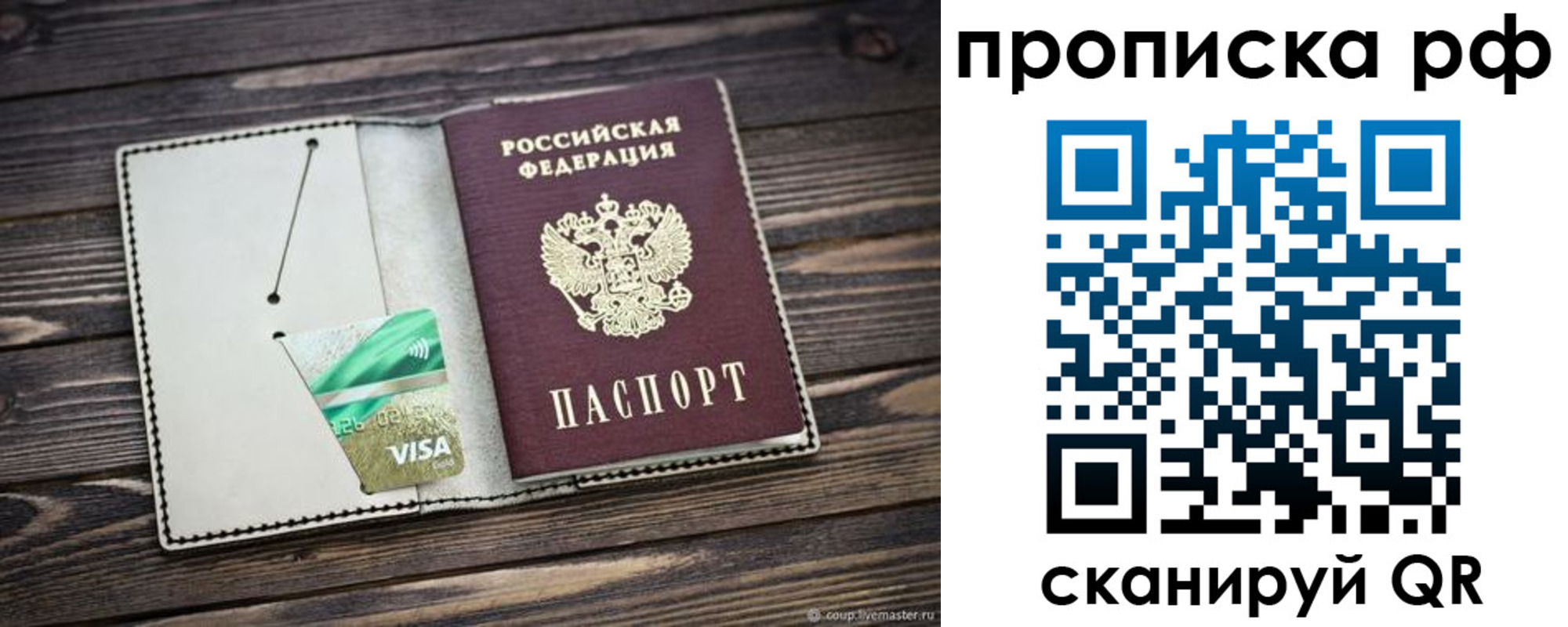 временная регистрация гарантия в Судогде