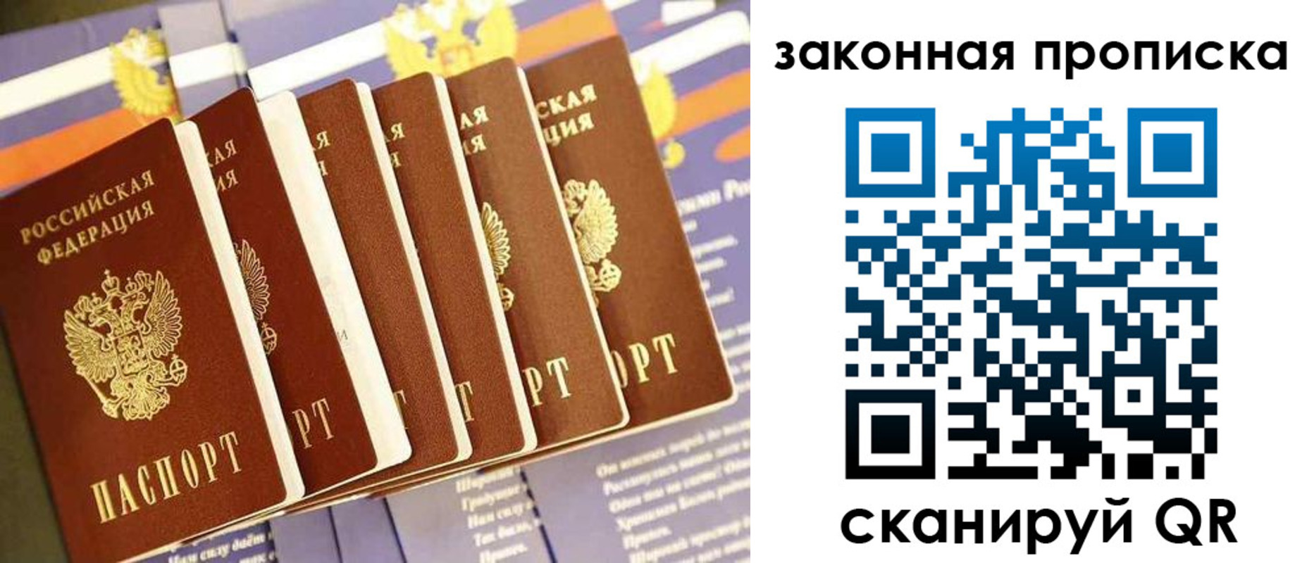 прописка ребенка в Судогде